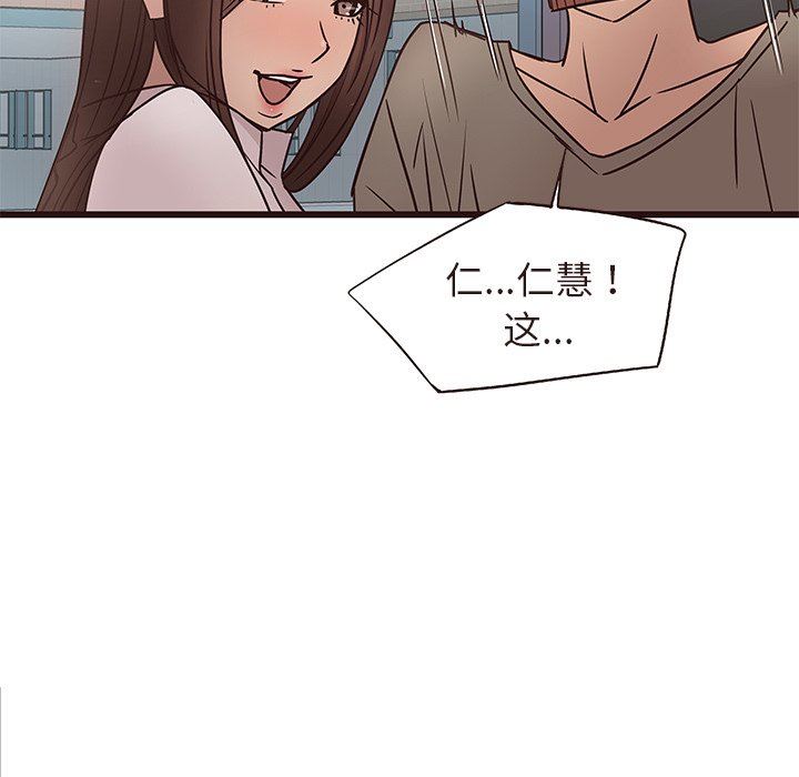 [Manhwa] Stupid brother Plot, big breasts#[110P]-11