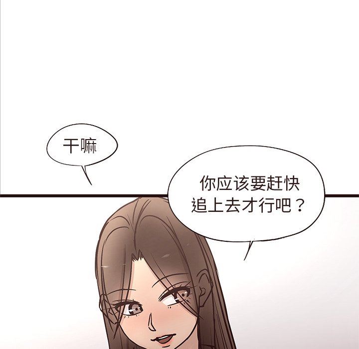 [Manhwa] Stupid brother Plot, big breasts#[110P]-19