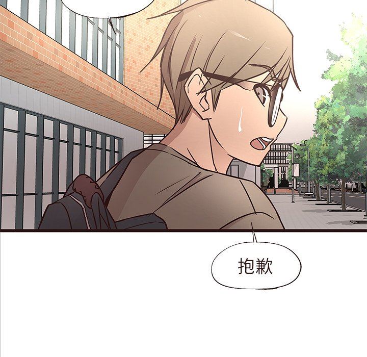 [Manhwa] Stupid brother Plot, big breasts#[110P]-21