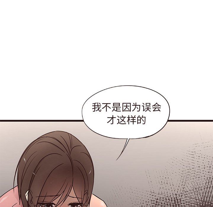 [Manhwa] Stupid brother Plot, big breasts#[110P]-35