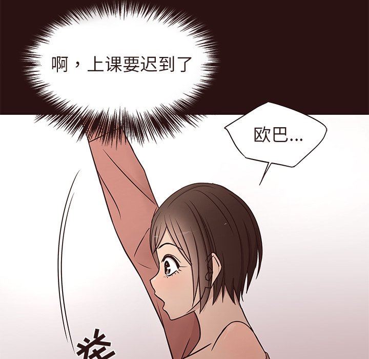 [Manhwa] Stupid brother Plot, big breasts#[110P]-43