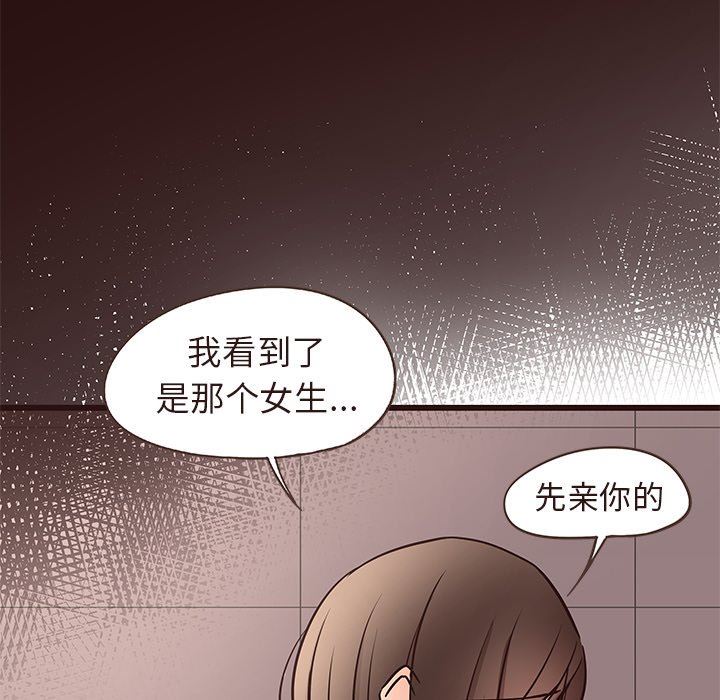 [Manhwa] Stupid brother Plot, big breasts#[110P]-48