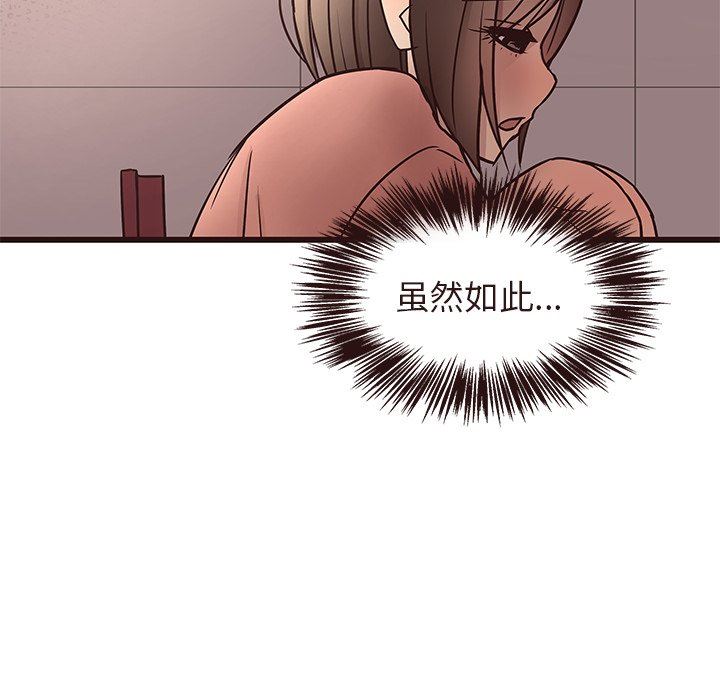 [Manhwa] Stupid brother Plot, big breasts#[110P]-49
