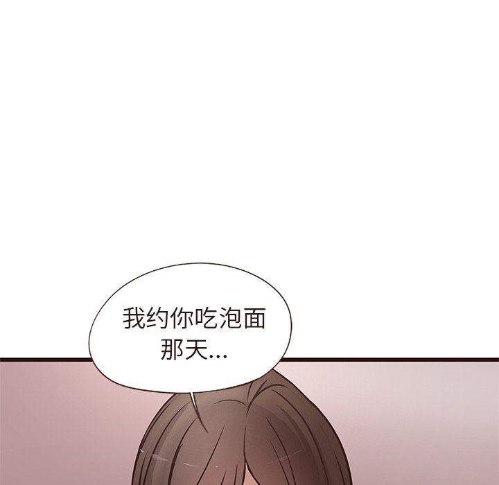 [Manhwa] Stupid brother Plot, big breasts#[110P]-53