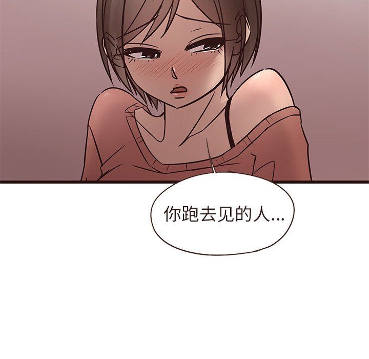 [Manhwa] Stupid brother Plot, big breasts#[110P]-54