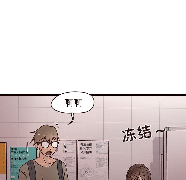 [Manhwa] Stupid brother Plot, big breasts#[110P]-59