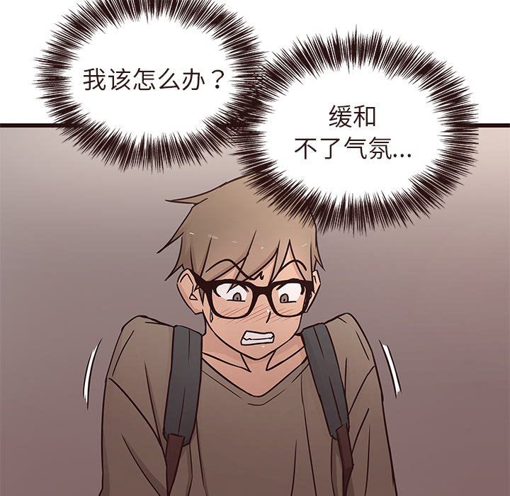 [Manhwa] Stupid brother Plot, big breasts#[110P]-61