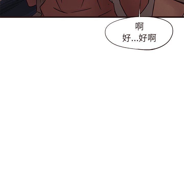 [Manhwa] Stupid brother Plot, big breasts#[110P]-66