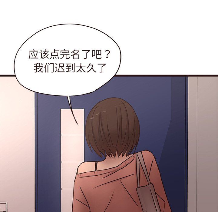 [Manhwa] Stupid brother Plot, big breasts#[110P]-70