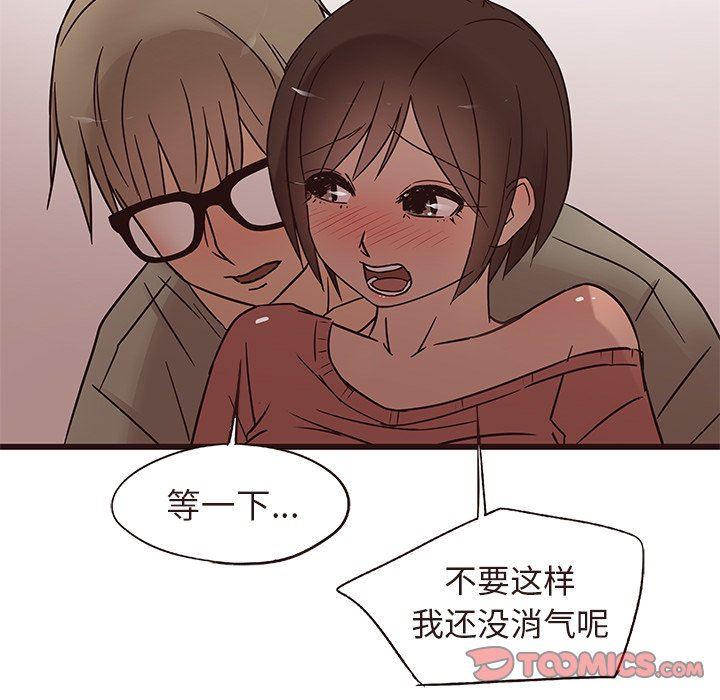 [Manhwa] Stupid brother Plot, big breasts#[110P]-80