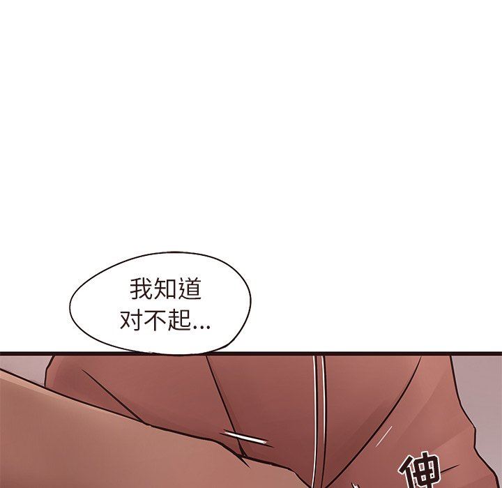 [Manhwa] Stupid brother Plot, big breasts#[110P]-81