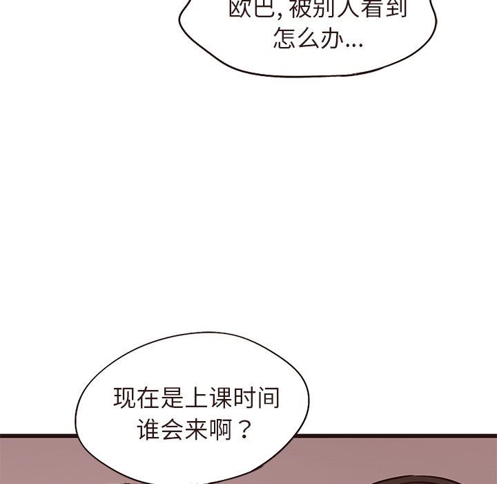 [Manhwa] Stupid brother Plot, big breasts#[110P]-89