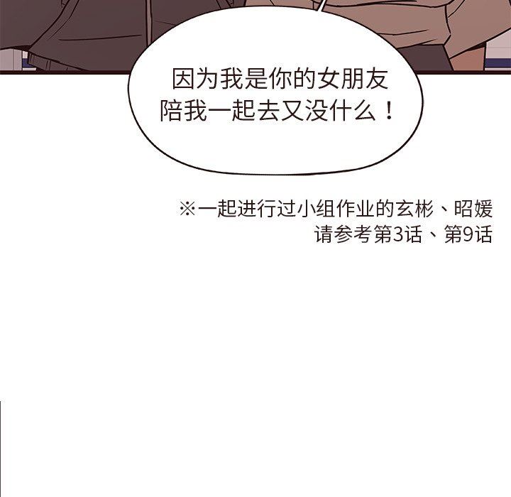 [Manhwa] Stupid brother Plot, big breasts#[110P]-93