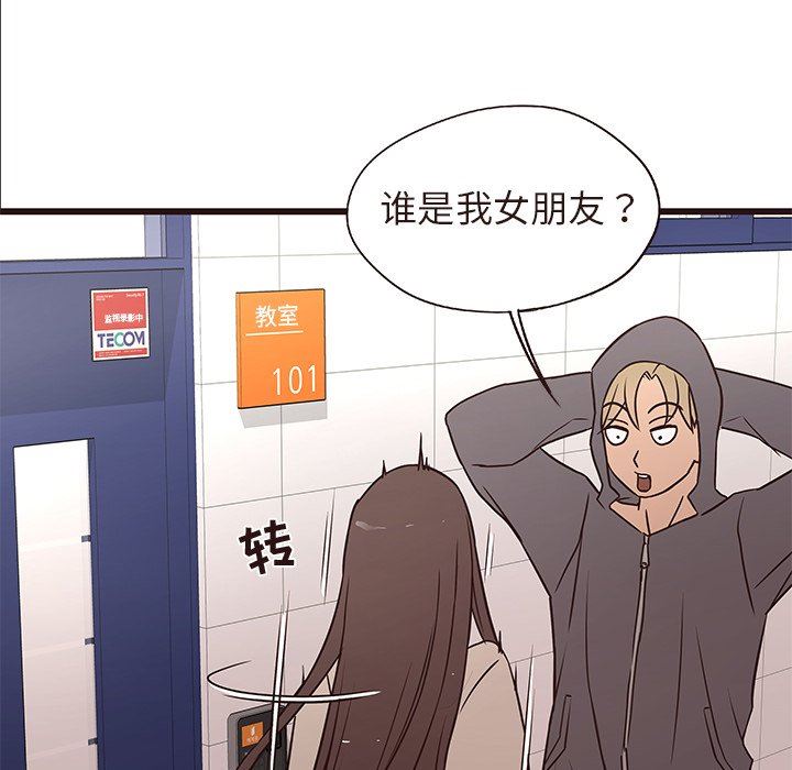 [Manhwa] Stupid brother Plot, big breasts#[110P]-94