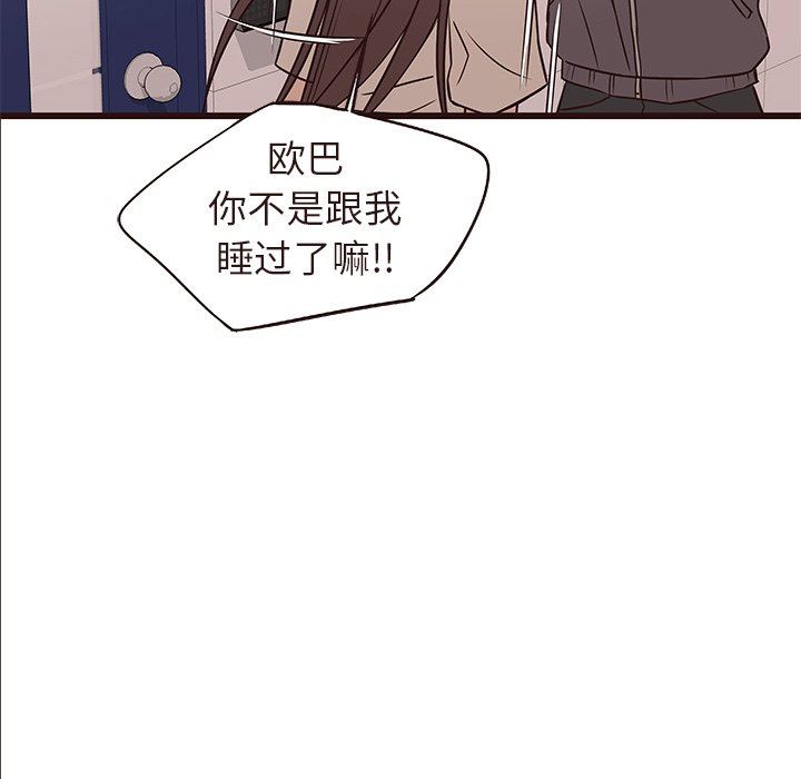 [Manhwa] Stupid brother Plot, big breasts#[110P]-95