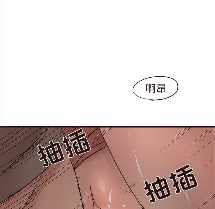 [Manhwa] Stupid brother Plot, big breasts#[110P]-97