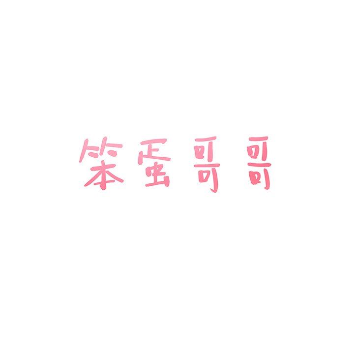 [Manhwa] Stupid brother Plot, big breasts#[127P]-10
