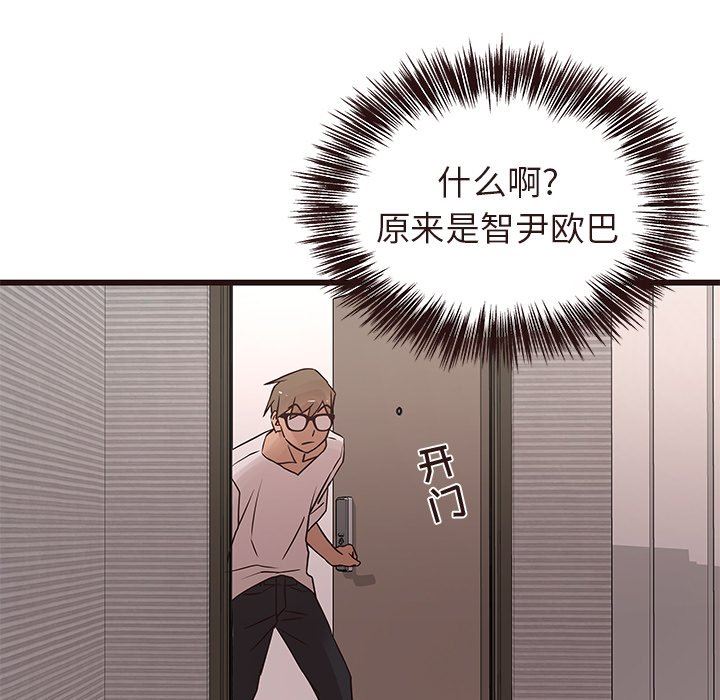 [Manhwa] Stupid brother Plot, big breasts#[127P]-104