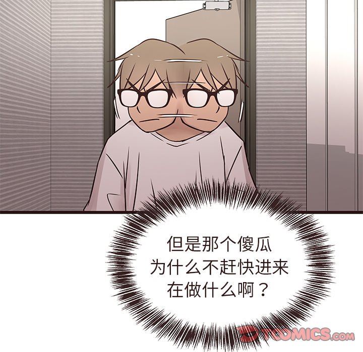 [Manhwa] Stupid brother Plot, big breasts#[127P]-108