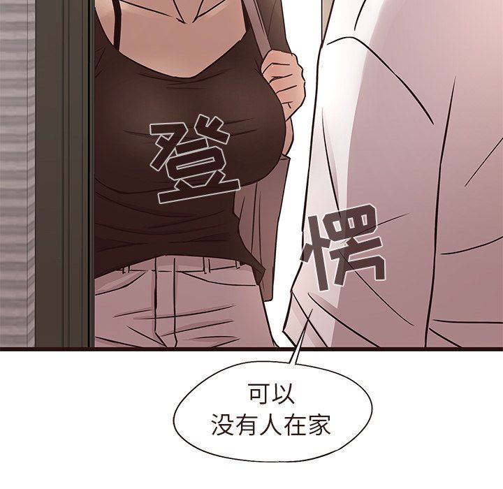 [Manhwa] Stupid brother Plot, big breasts#[127P]-112