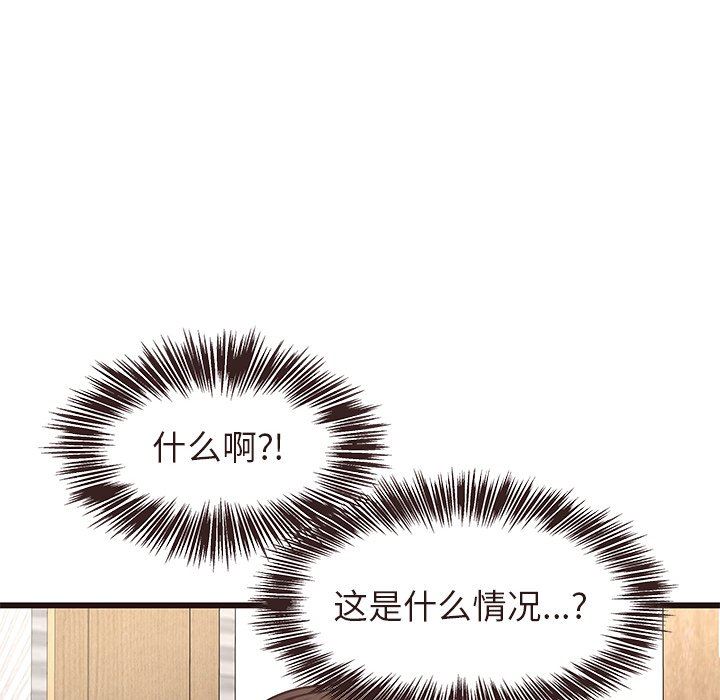 [Manhwa] Stupid brother Plot, big breasts#[127P]-113