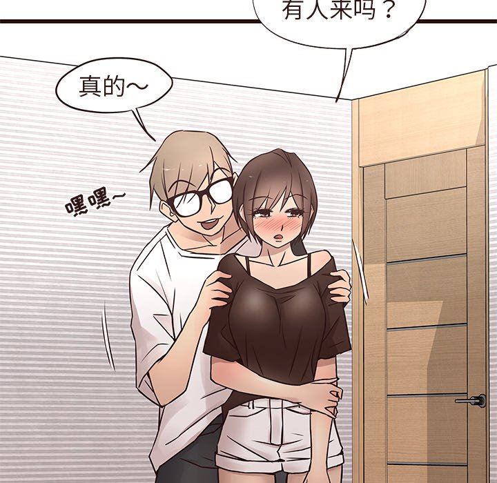 [Manhwa] Stupid brother Plot, big breasts#[127P]-119