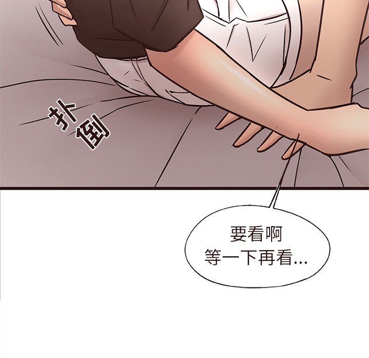 [Manhwa] Stupid brother Plot, big breasts#[127P]-122