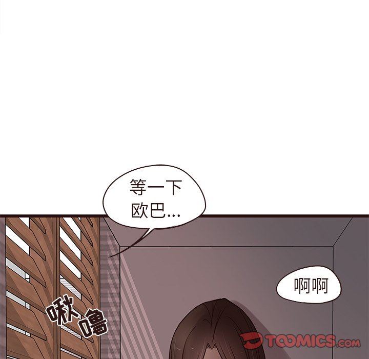 [Manhwa] Stupid brother Plot, big breasts#[127P]-123
