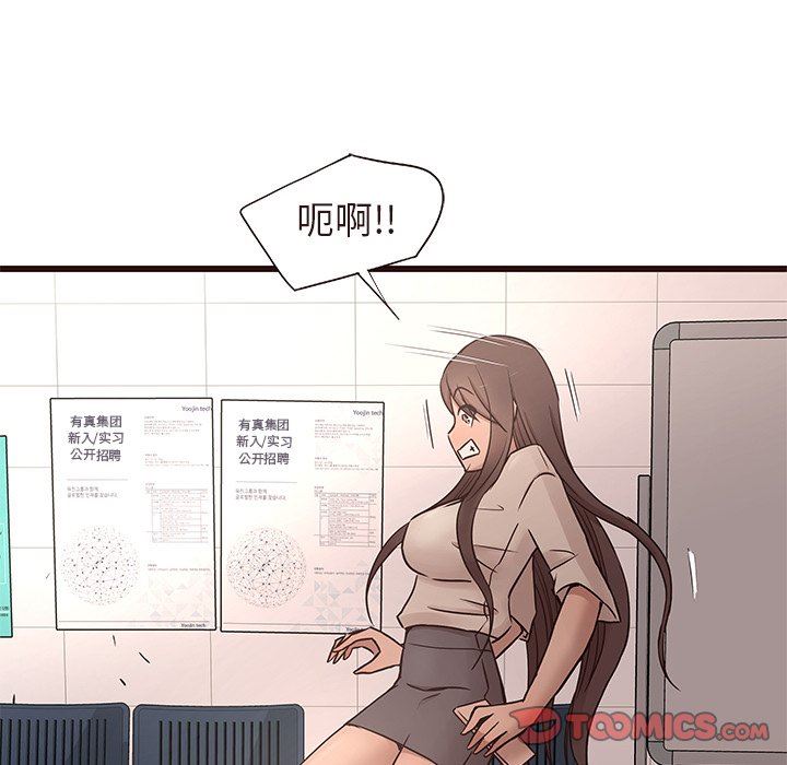 [Manhwa] Stupid brother Plot, big breasts#[127P]-21