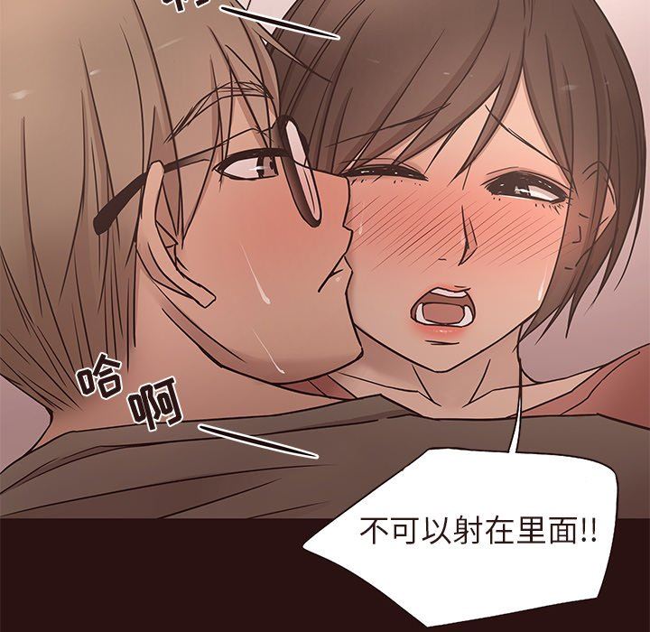 [Manhwa] Stupid brother Plot, big breasts#[127P]-31