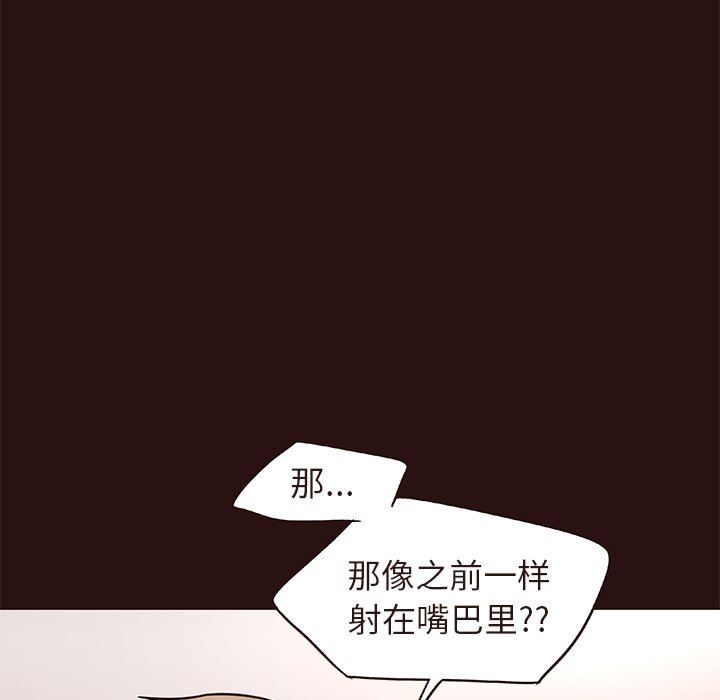 [Manhwa] Stupid brother Plot, big breasts#[127P]-32