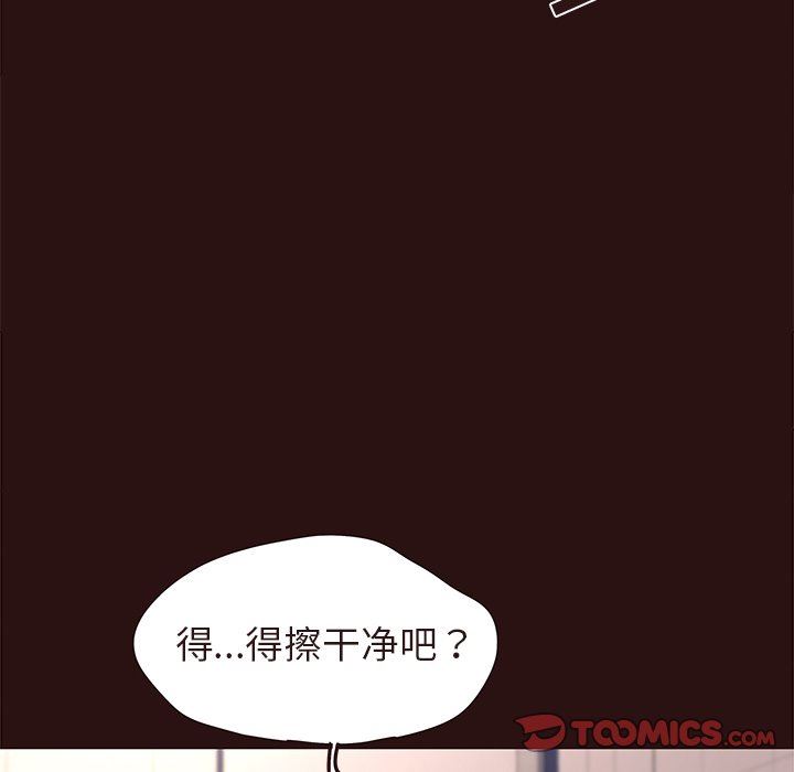 [Manhwa] Stupid brother Plot, big breasts#[127P]-39