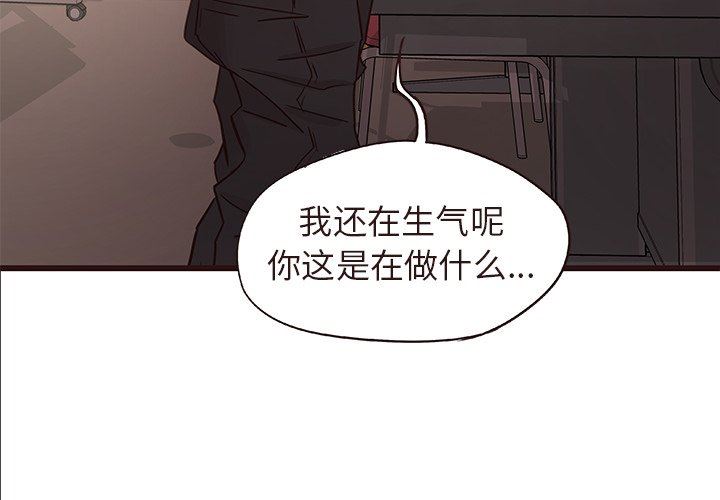 [Manhwa] Stupid brother Plot, big breasts#[127P]-4