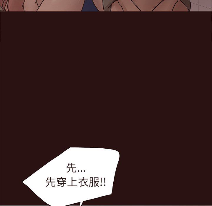 [Manhwa] Stupid brother Plot, big breasts#[127P]-43
