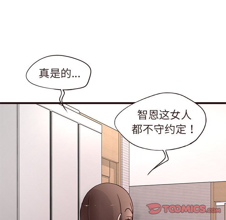 [Manhwa] Stupid brother Plot, big breasts#[127P]-60