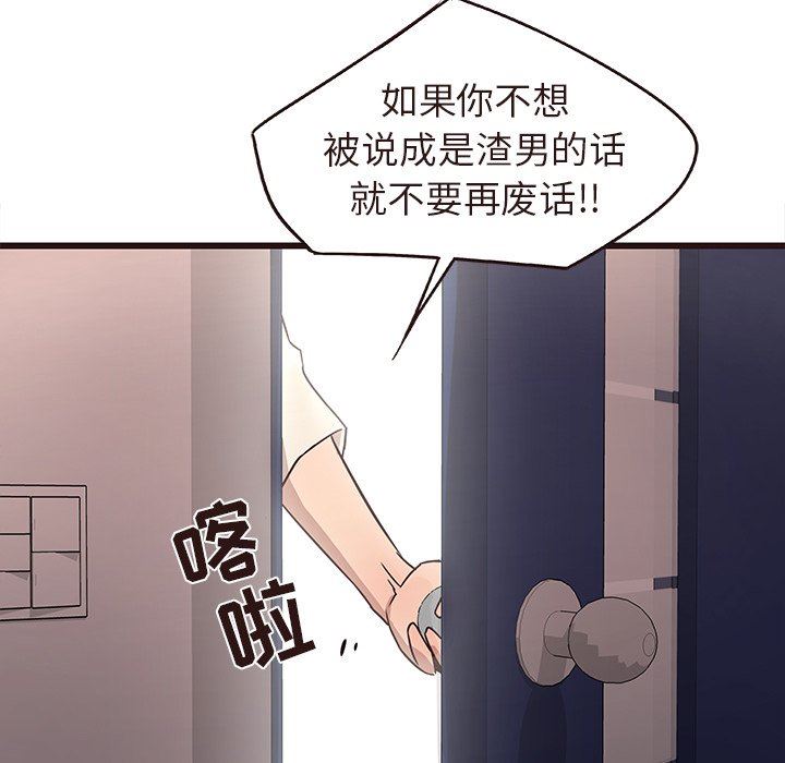 [Manhwa] Stupid brother Plot, big breasts#[127P]-7