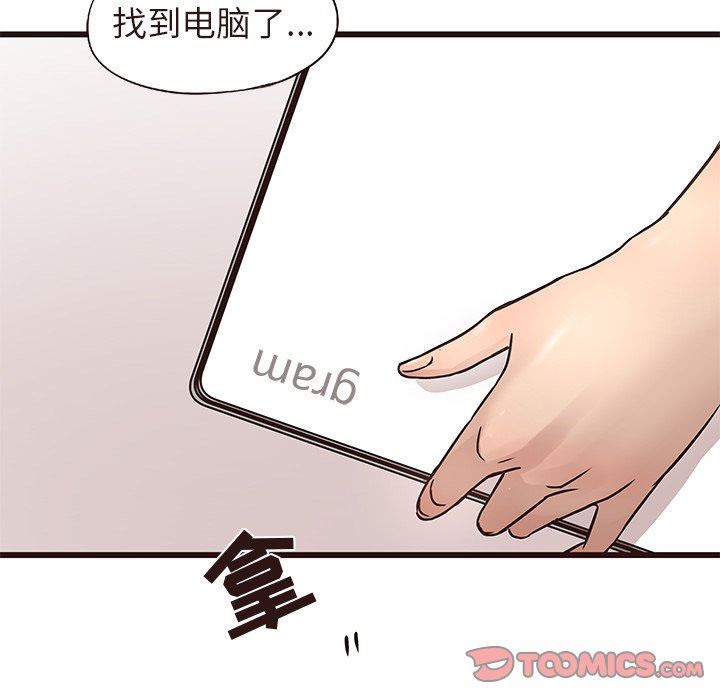 [Manhwa] Stupid brother Plot, big breasts#[127P]-75