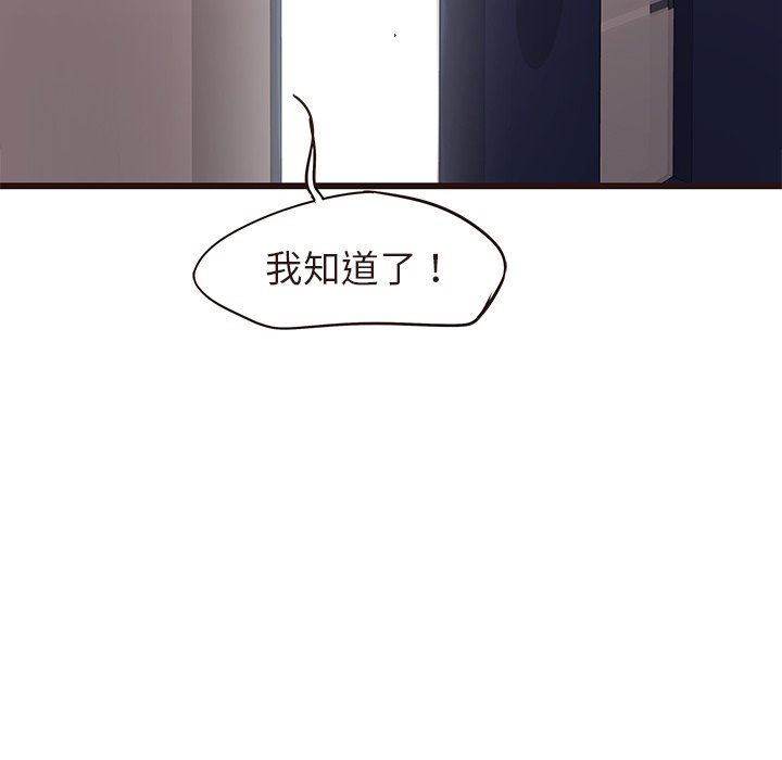 [Manhwa] Stupid brother Plot, big breasts#[127P]-8