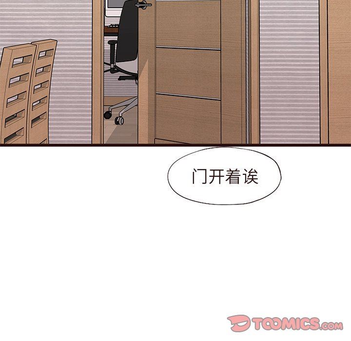 [Manhwa] Stupid brother Plot, big breasts#[127P]-81