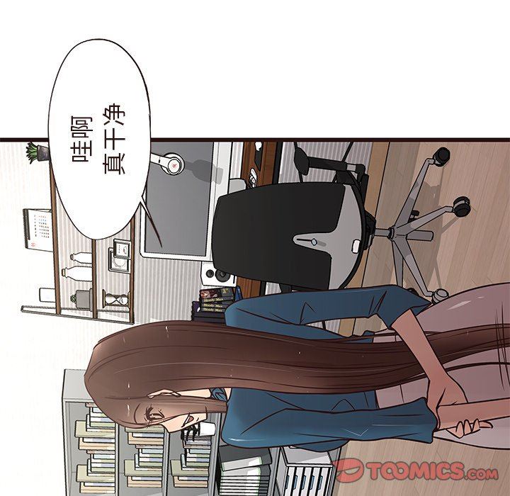 [Manhwa] Stupid brother Plot, big breasts#[127P]-84