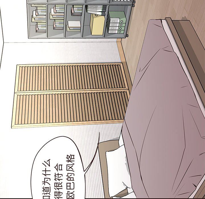 [Manhwa] Stupid brother Plot, big breasts#[127P]-85