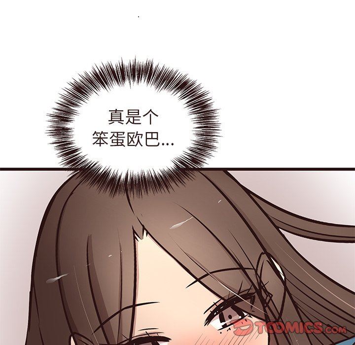 [Manhwa] Stupid brother Plot, big breasts#[127P]-93