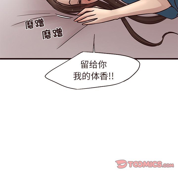 [Manhwa] Stupid brother Plot, big breasts#[127P]-96