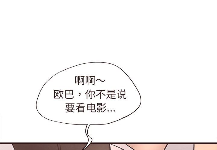 [Manhwa] Stupid brother Plot, big breasts#[109P]-1