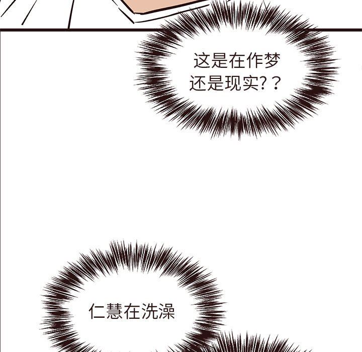 [Manhwa] Stupid brother Plot, big breasts#[109P]-106
