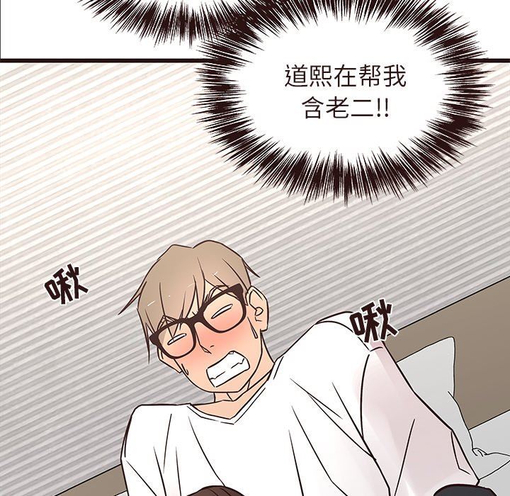 [Manhwa] Stupid brother Plot, big breasts#[109P]-107