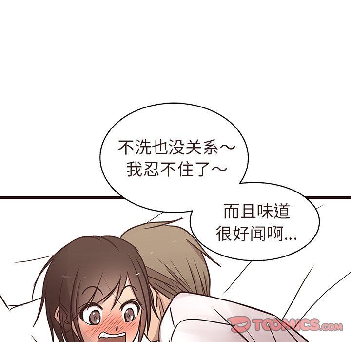 [Manhwa] Stupid brother Plot, big breasts#[109P]-26