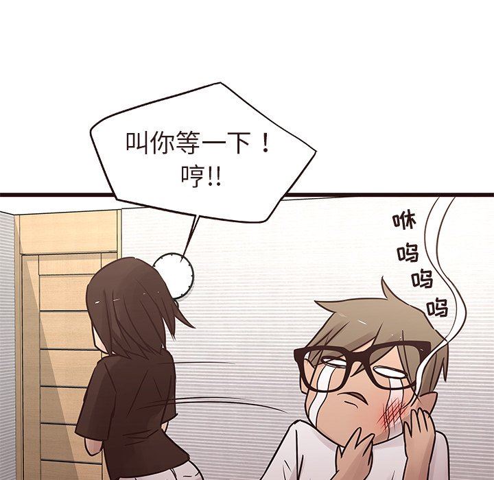 [Manhwa] Stupid brother Plot, big breasts#[109P]-30
