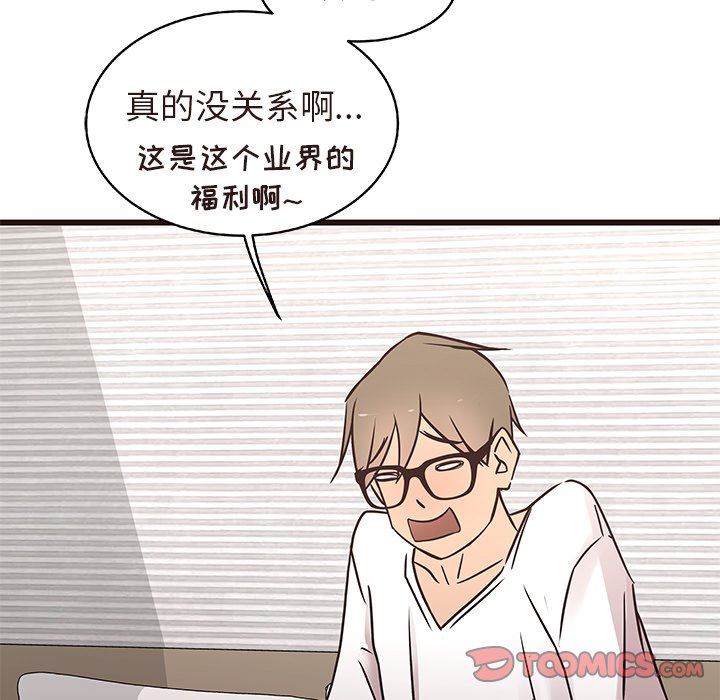 [Manhwa] Stupid brother Plot, big breasts#[109P]-32