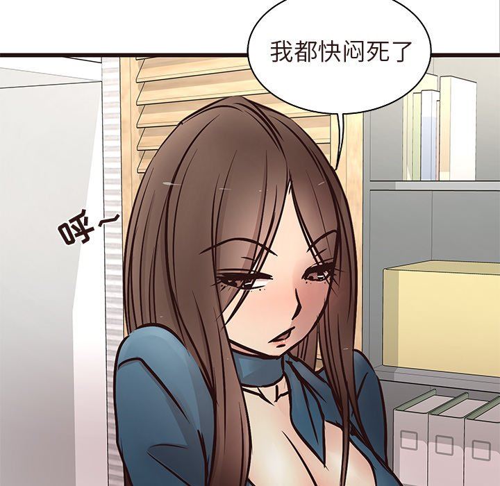 [Manhwa] Stupid brother Plot, big breasts#[109P]-39